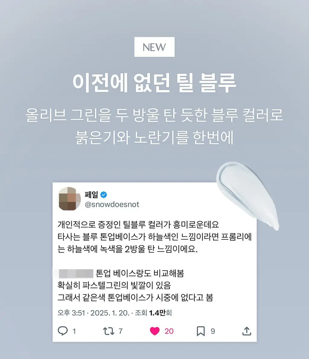 [파데프리]프롬리에 5GF 톤업 선 앰플 비비 60g 4종 택1 상세페이지 1
